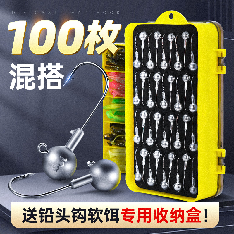 铅头钩装路亚假饵T尾软饵路亚盒餐防挂底钓鲈鱼鳜鱼翘嘴
