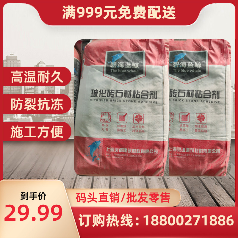 码头直销瓷砖接着剂黏合剂空鼓瓷砖地砖大砖玻化砖石材粘接剂不脱