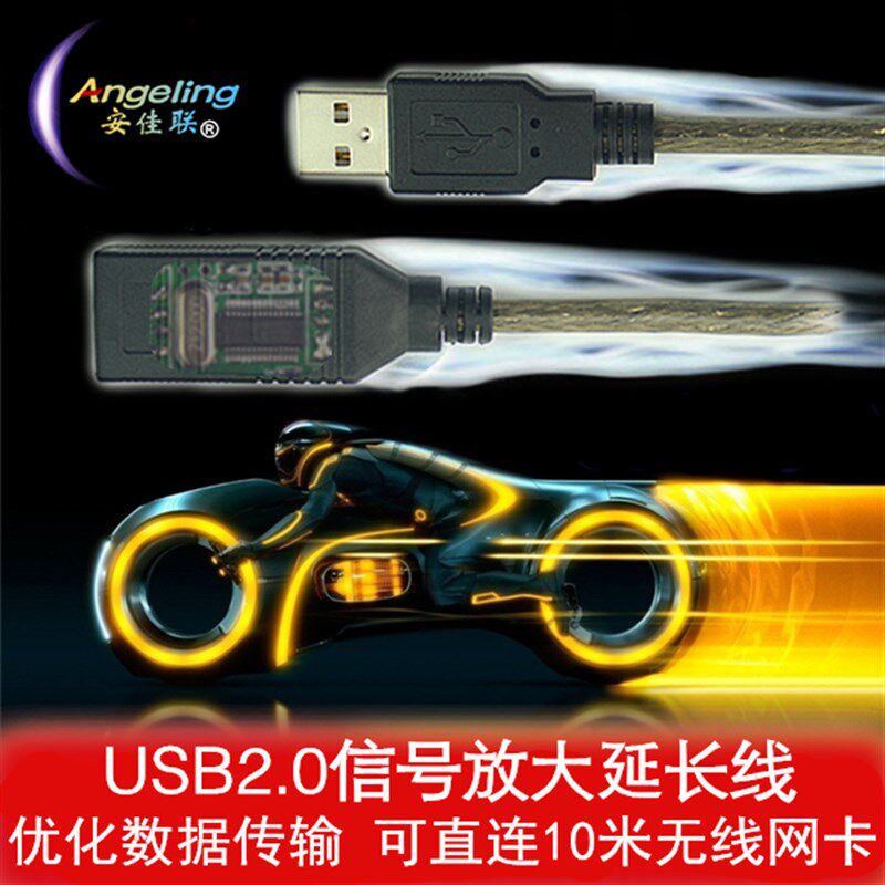 usb延长线信号放大抗干扰高速数据加长线网卡5/10/15/20/25/30米