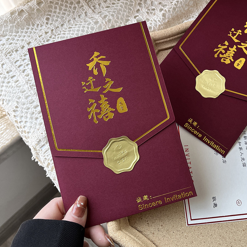 乔迁之喜请帖新居落成之喜入伙喜帖进新房入宅请柬搬家定制邀请函