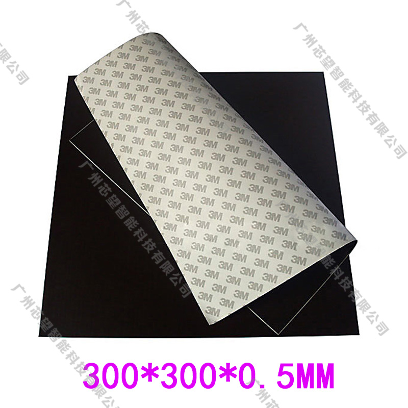 RFID铁氧体吸波材料300*300*0.5mm 电子标签抗金属电磁干扰磁布