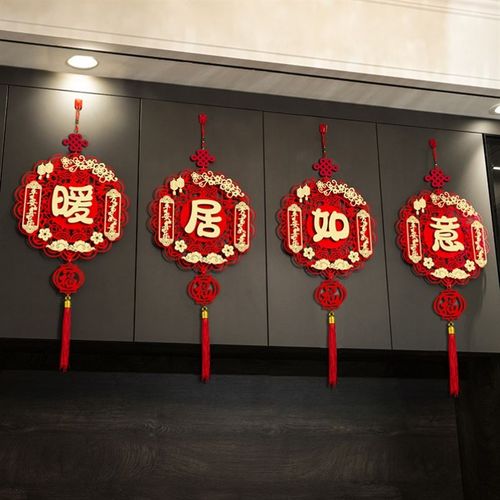 迁乔新居装饰入户门玄关电视背景墙挂件搬进新房之喜福字挂饰喜庆