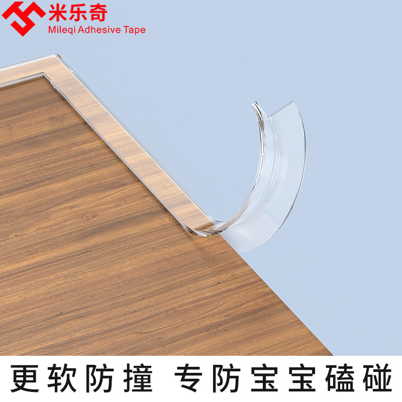 条直角包边透明护墙角护角条阳角线墙边收口封边条防撞免打孔保护