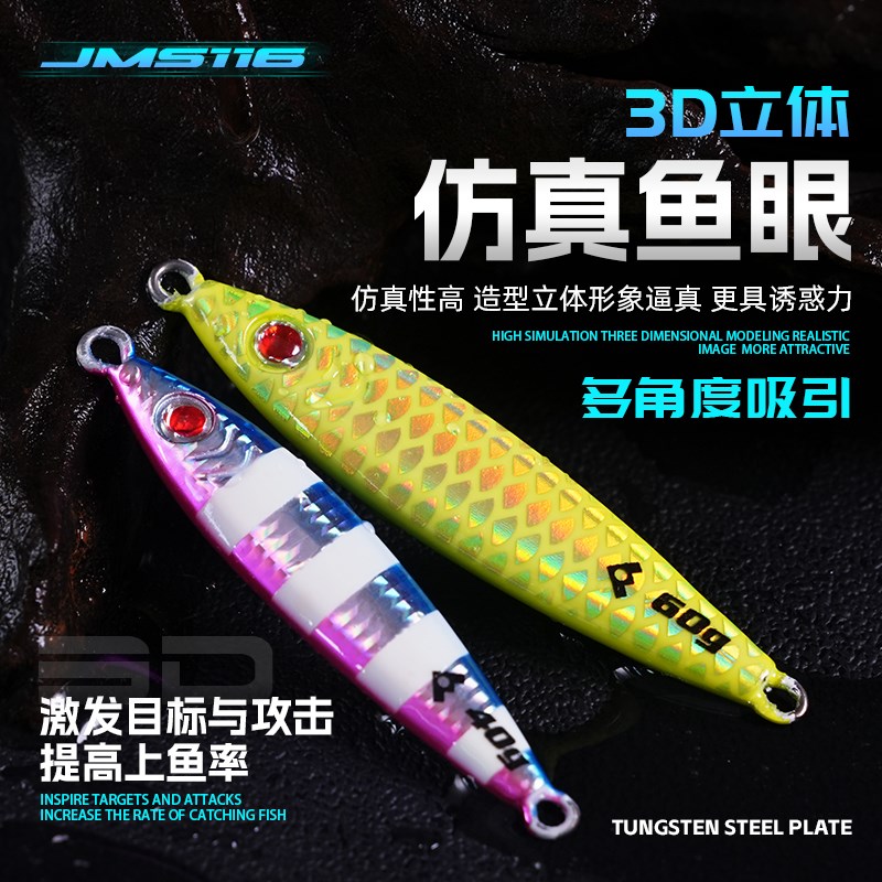 船大工JMS11小胖钨钢铁板慢摇路亚饵铁板饵海钓鱼饵夜光铁板