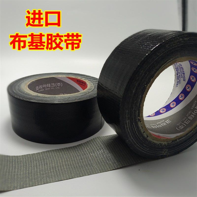 韩国进口布基胶带电热膜电热板施工材料绝缘阻燃耐高温隔热胶带