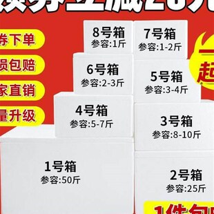邮政泡沫箱保温箱3 4 号泡冷冻商用冷藏保鲜箱生鲜水果冷冻保温箱
