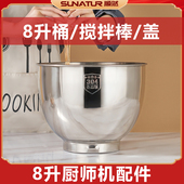 配顺然SM 8升桶配件 盖 搅拌棒 1511N 桶