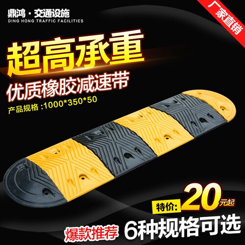 优质橡胶减速带塑料铸钢缓冲带道路减速板减速垄交通设施斜坡坡道