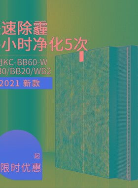 配夏普空气净化器滤网KC-BB60-W/BB30/BB20/WB2/WB3/WB6滤芯WG605