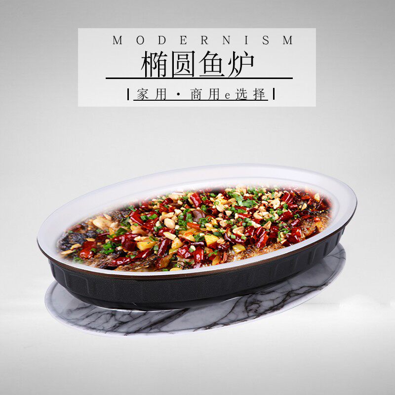 商用臭鳜鱼炉鱼头锅椭圆鱼盘酒精炉鱼片煲牛蛙锅干锅锅仔炉烤鱼盘
