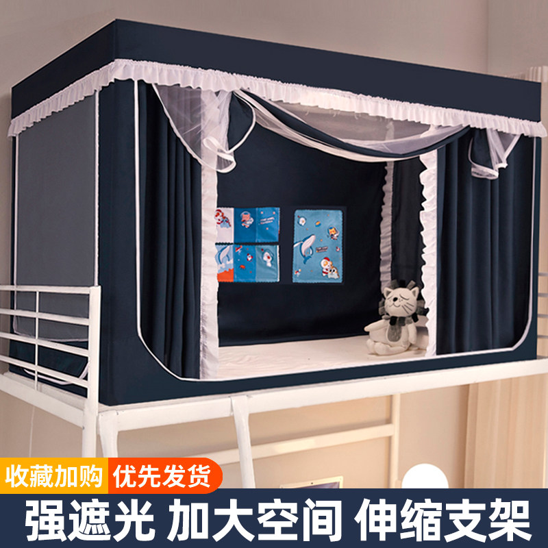 女学生蚊帐床帘一体式床幔寝室大学全包强遮光窗帘宿舍上铺下铺用