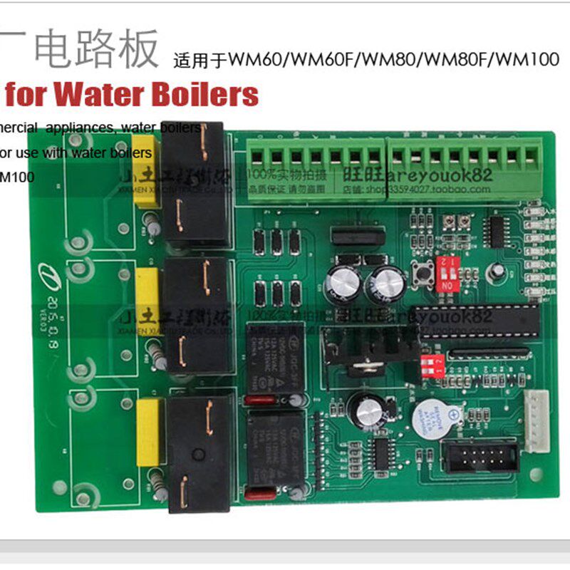 裕富宝开水器原装电路控制板WM-60/80/100捷宝主板电路板配件