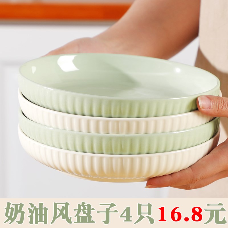 盘子菜盘家用4/6只装陶瓷奶油风拼色碟子深盘餐具2024年新款盘子