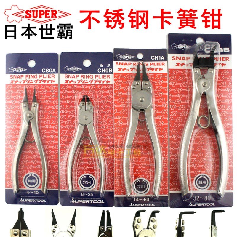 进口小号卡簧钳CS孔用 轴用 内卡 外卡 小型挡圈卡簧钳介子钳
