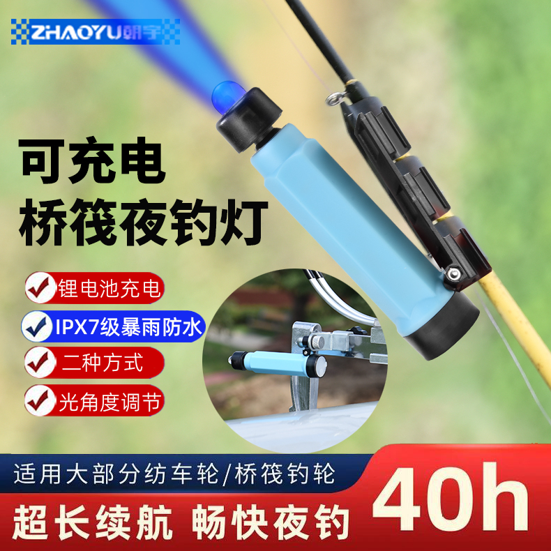新款充电桥筏灯夜钓竿稍灯筏钓灯杆梢钓鱼蓝光灯筏钓灯桥阀桥钓灯