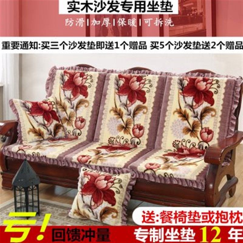 实木沙发坐垫加厚靠垫连体红木沙发毛绒垫子单人组合可拆洗沙发垫,居家布艺,沙发垫,淘宝优惠券,粉丝福利购,淘宝优惠卷