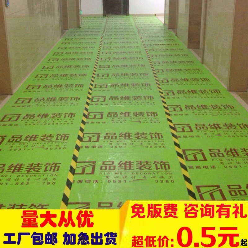 瓷砖地板砖门窗装修地面保护膜pvc家装加厚耐磨一次性家用地膜垫
