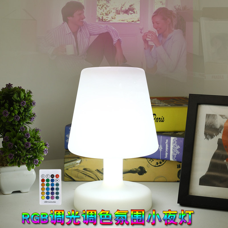 小夜灯台灯滚塑卧室遥控睡眠七彩充电装饰灯情景酒店客房灯工艺品