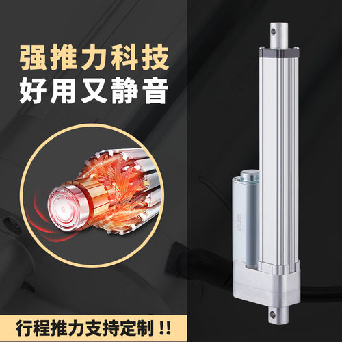 电动推杆伸缩杆大推力小型直流电机12v24v工业级微型电动缸升降器
