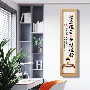 学生学习读书自律励志书法装饰画学习很苦坚持很酷儿童房书房挂画