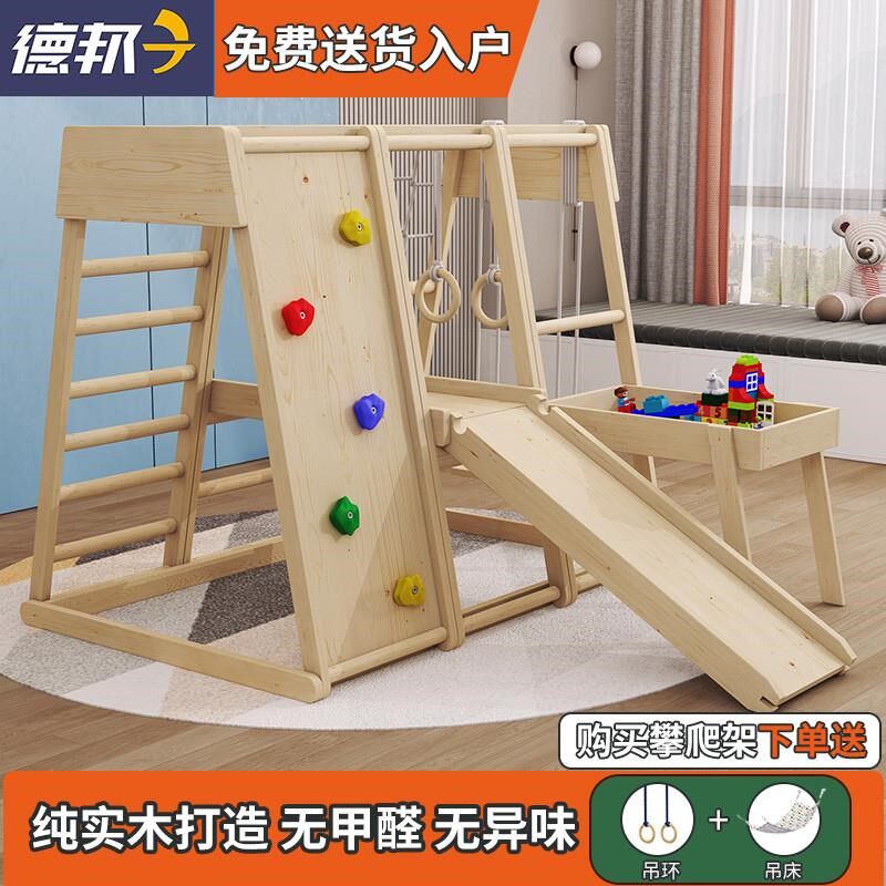 幼儿迷你攀爬架儿童室内实木家用小型游乐园滑滑梯秋千攀岩组合
