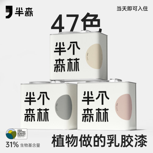 室内家用乳胶漆内墙自刷白色墙面漆翻新修复墙漆奶油漆刷墙涂料