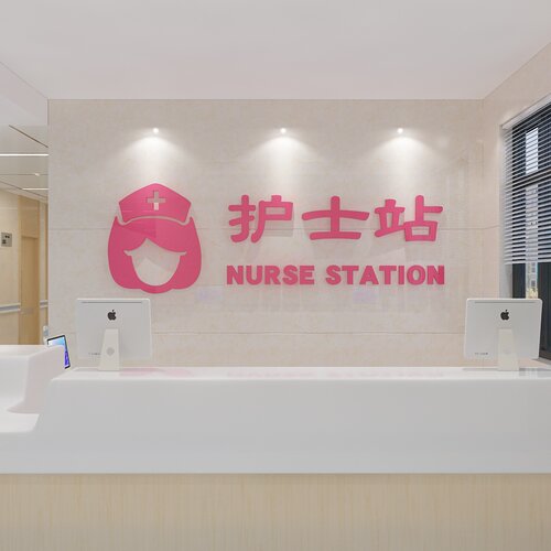 护士站提示牌医院墙面贴装饰巡问工作台科室文化标语诊所体检中心