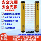 通用型红外线感应器保护器光电安全光幕光删光栅传感器安全光栅
