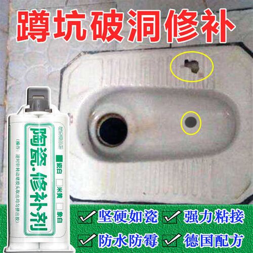 强力瓷砖胶修补剂修复地砖陶瓷磁砖修补胶蹲坑修补膏坑洞填充白色