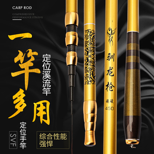 短节三定位溪流竿定位手竿5.4米6.3米8米9米超轻超硬碳素28调鱼杆
