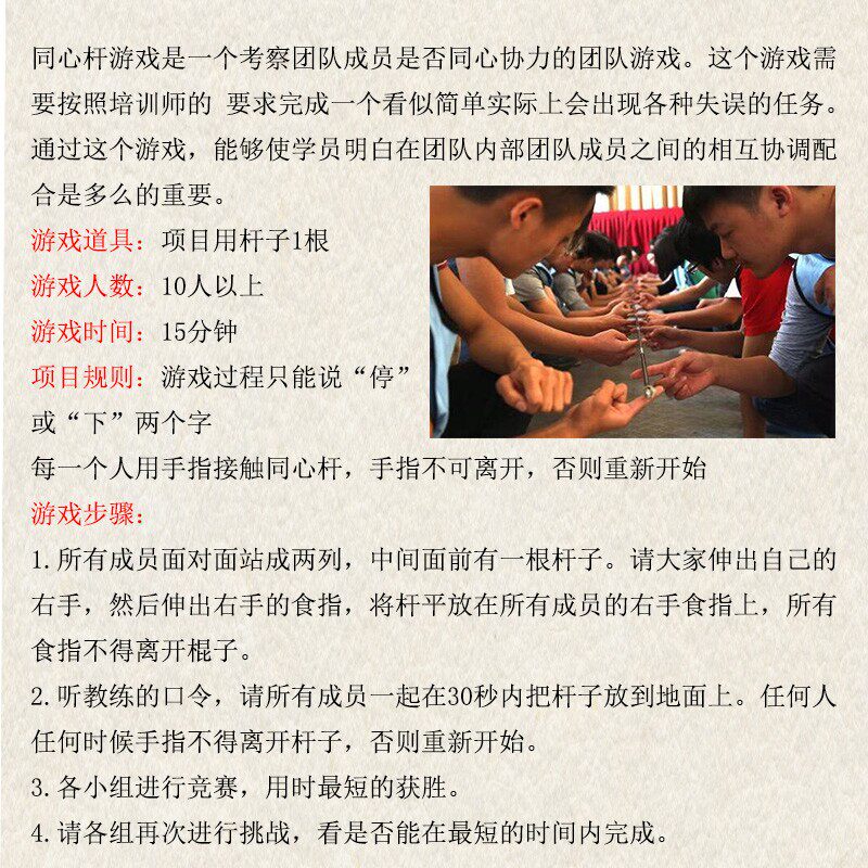 齐眉棍同心杆心理年会游戏活动拓展团队合作训练素质培训团建道具