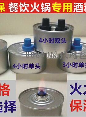 天达环保油火锅 固体酒精替代品 煮茶咖啡加热保温矿物油热源