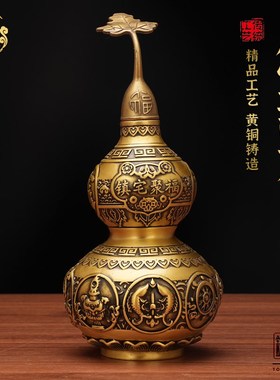 八宝葫芦黄铜摆件家居客厅玄关装饰品