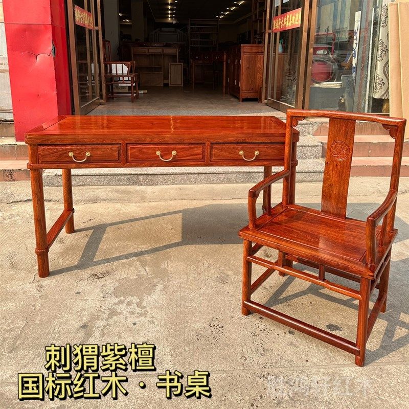 红木书桌刺猬紫檀写字台花梨木学习桌实木 含椅中式办公桌 儿童桌,住宅家具,红木书桌,淘宝优惠券,粉丝福利购,淘宝优惠卷
