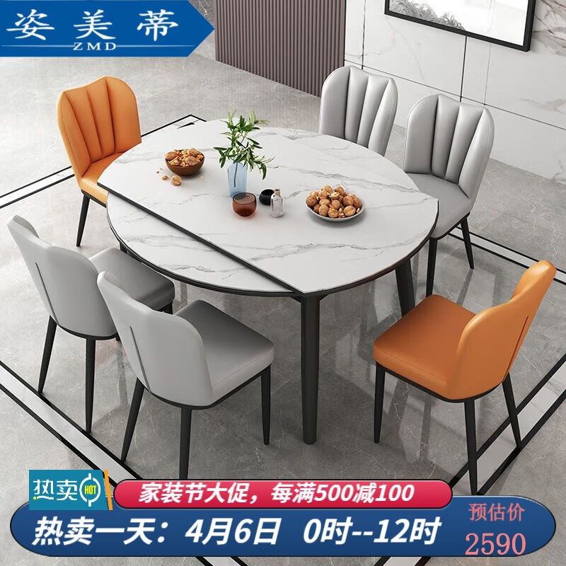 姿美蒂2023年新款意式极简岩板餐桌可伸缩可折叠餐桌椅组合家用小