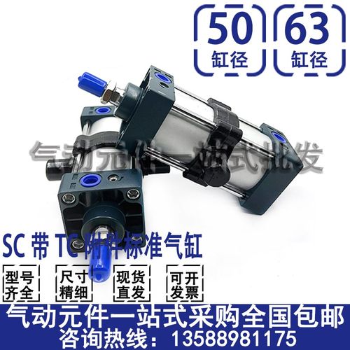 SC标准气缸TC钟摆SC50/63X25X50X75X100X150X200X300X400-S-TC