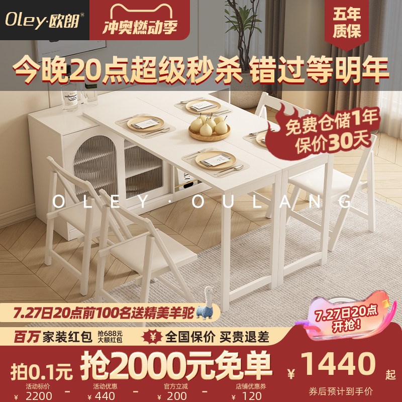 欧朗多功能旋转家用小户型可折叠实木餐桌餐边柜酒柜一体饭桌子