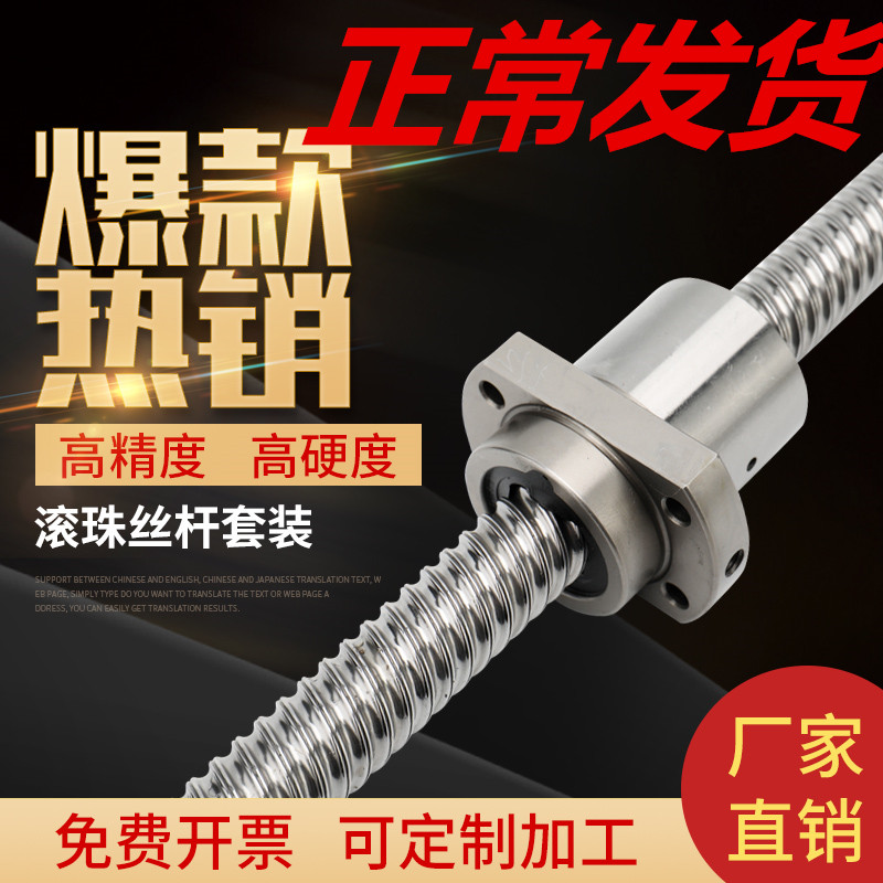 大导程滚珠丝杆丝杠滑台SFE1616 1632 2020 2040 2525 3232 2550