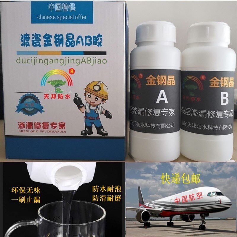 金刚晶渡瓷砖钢化膜卫生间水池漏水防水免砸砖金钢晶AB透明金钢胶,基础建材,防水涂料,淘宝优惠券,粉丝福利购,淘宝优惠卷