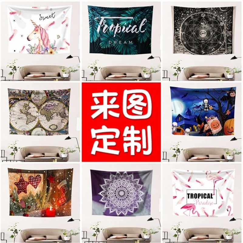DIY来图个性定制照片大号挂毯挂毯/壁毯