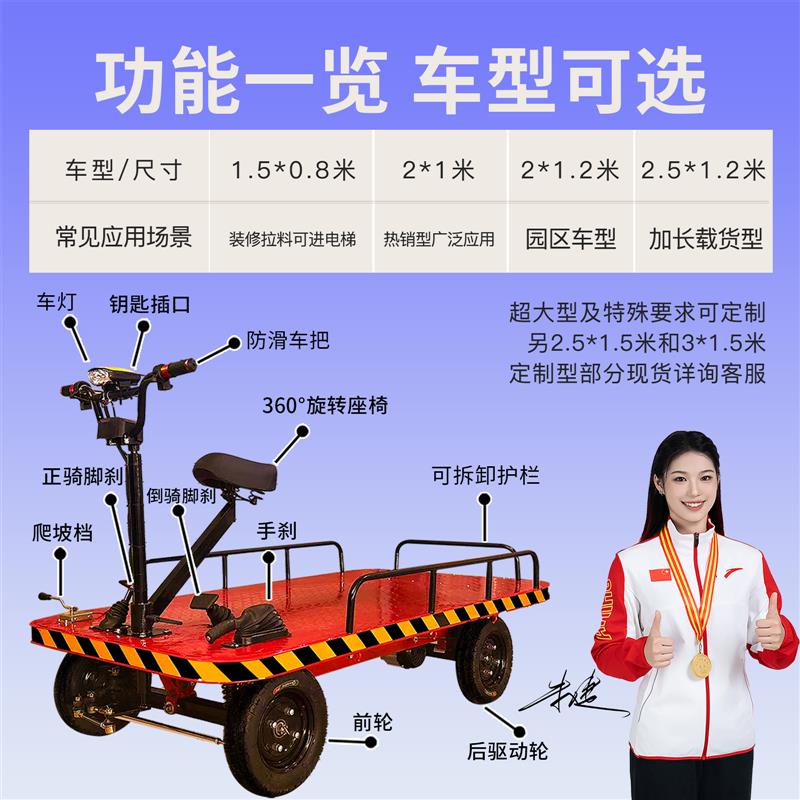 电动四轮平板车搬运车工厂物流拉货车正反骑场地内运输车仓库园区