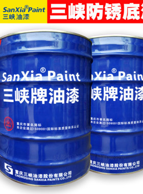 重庆三峡油漆大桶灰/铁红防锈门窗栏杆金属工业防腐底漆