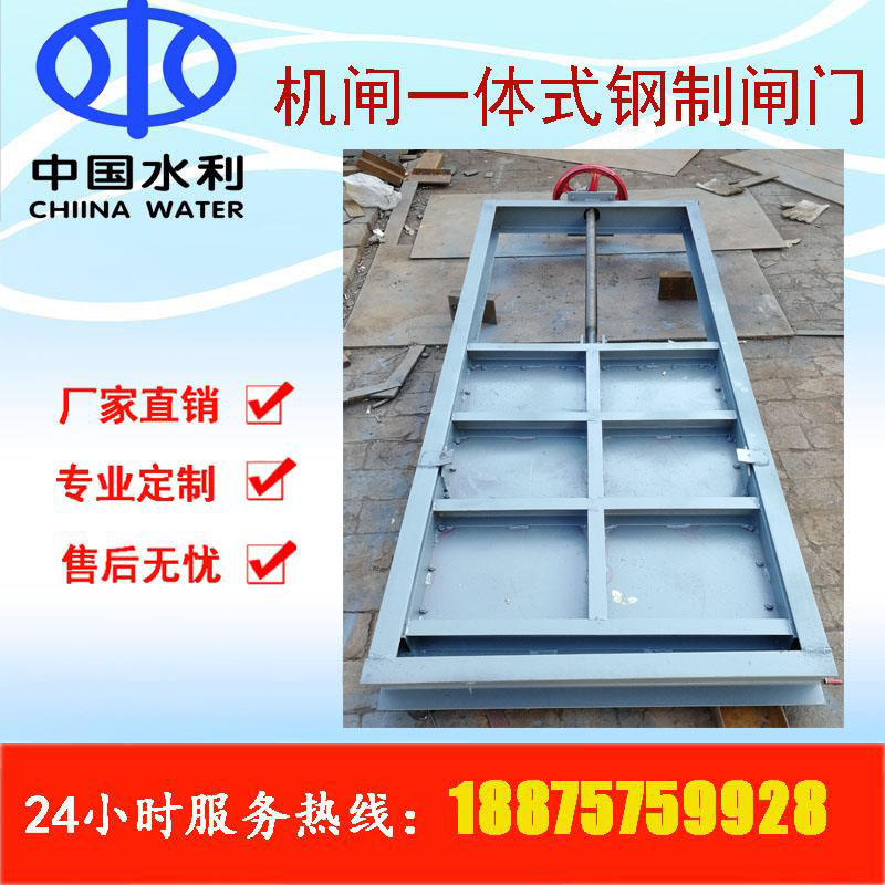 启闭机闸门一体机 机闸一体式钢制 不锈钢闸门 农田 水利闸门