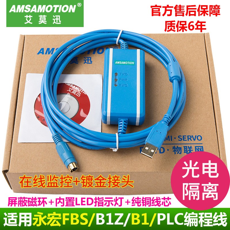 适用FATEK永宏plc编程线FBS/B1Z电缆下载数据线USB-FBS-232P0-9F