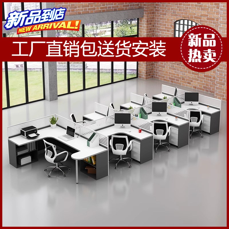 包送货安装5人位员工桌现代屏风卡座办公桌椅组合4人位桌带主管位
