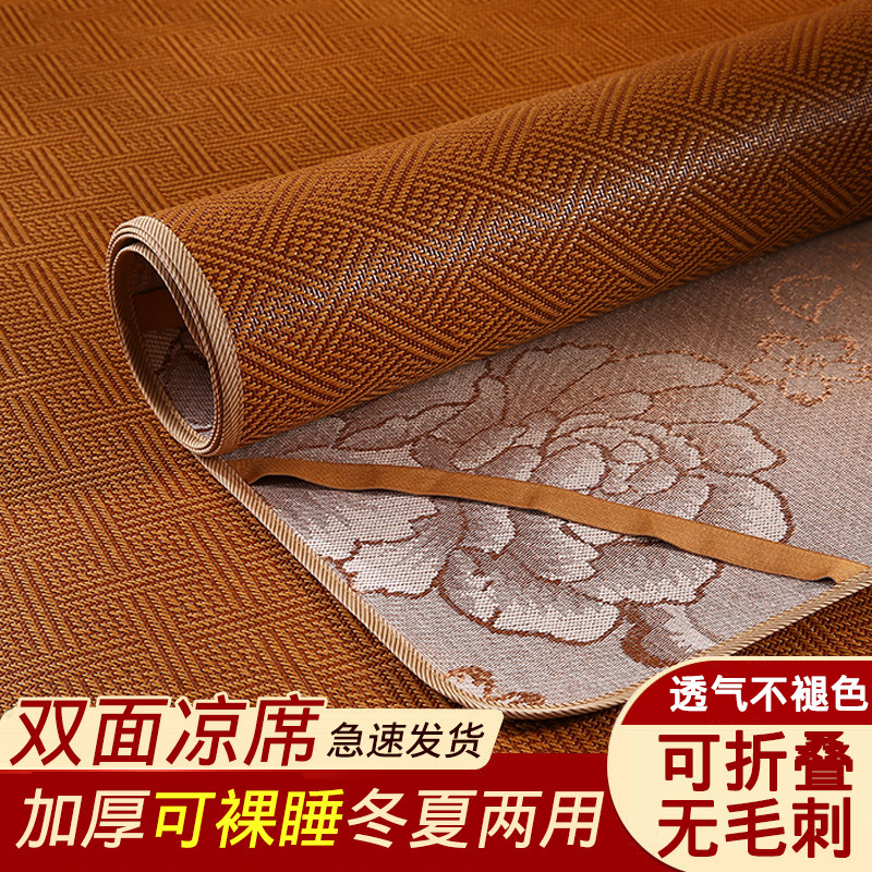 冰丝凉席夏天2024新款学生宿舍单人席子藤席夏季可折叠夏季竹草席