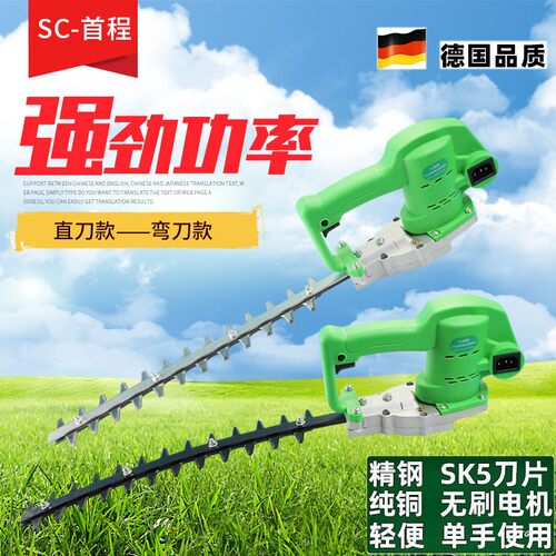 首程园林电动无刷绿篱机小型直刀弧形弯刀修枝机茶叶球树修剪机