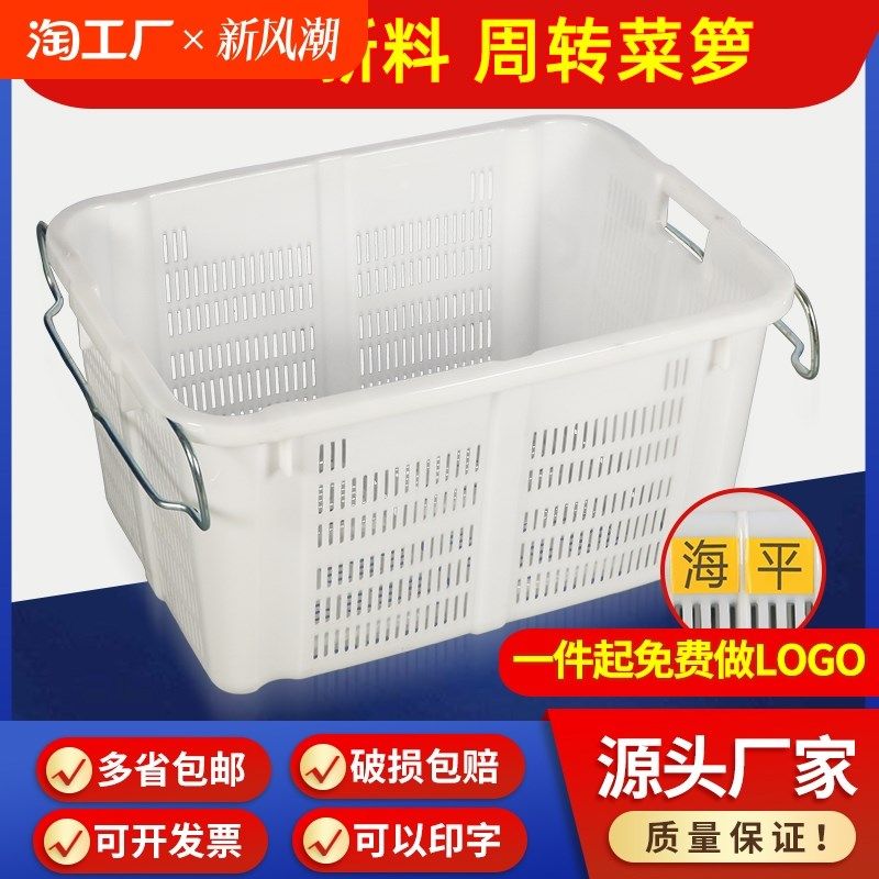 加厚塑料菜萝筐食品级水果长方鱼镂空蔬菜大号周转箱框子水产鱼虾,包装,塑料周转箱,淘宝优惠券,粉丝福利购,淘宝优惠卷