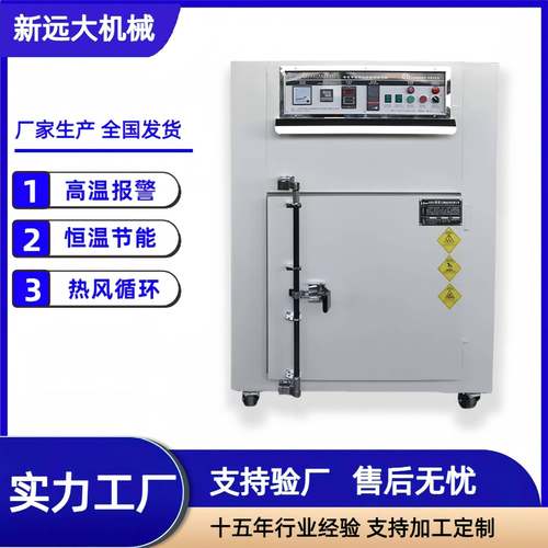 预热小型烤箱桌面款热风循环工业烘箱均匀恒温节能板块加热烘烤