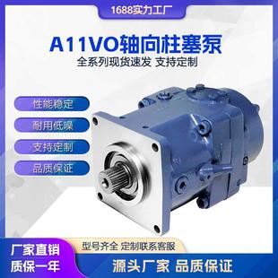 轴向变量柱塞泵 液压泵 A11VLO A11VO 齿轮泵 A11V